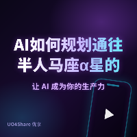 AI如何规划通往半人马座α星的星际旅程