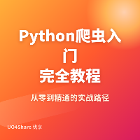 Python 爬虫入门完全教程：用 requests + BeautifulSoup 抓取数据