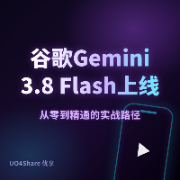 谷歌Gemini 3.8 Flash上线：编程能力追平Opus，DeepSWE得分73.7%