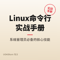 Linux命令行实战手册：系统管理员必备的核心技能