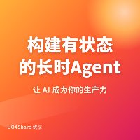 构建有状态的长时 Agent：LangGraph 底层编排框架