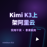 Kimi K3上架阿里云：全球首个开源3万亿参数模型发布