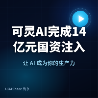 可灵AI完成14亿元国资注入，估值直逼母公司快手