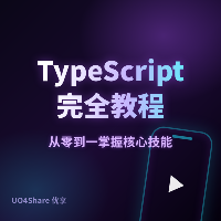 TypeScript 完全教程：从 any 到类型体操，前端进阶必学