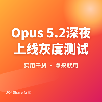 Opus 5.2 深夜上线灰度测试，RSI 真的要来了？