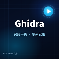 Ghidra：美国国家安全局开源的逆向工程框架，安全研究人员必备利器