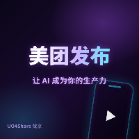 美团发布LongCat-Flash-Thinking推理大模型