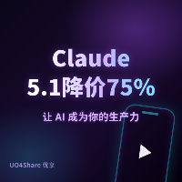 Claude 5.1降价75%！Anthropic这波操作让AI开发者沸腾