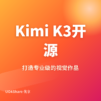 Kimi K3开源：2.8万亿参数全球最大开源模型，自主设计芯片仅需48小时