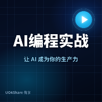 AI编程实战：用AI写代码的10个高效场景