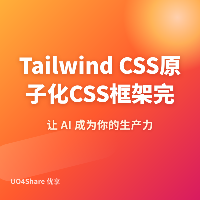 Tailwind CSS 原子化 CSS 框架完全教程：从零写出好看的响应式页面
