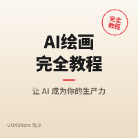 AI 绘画完全教程：Midjourney + Stable Diffusion 从零画出第一张作品