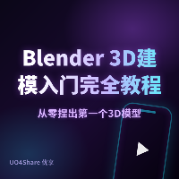 Blender 3D 建模入门完全教程：从零捏出第一个 3D 模型