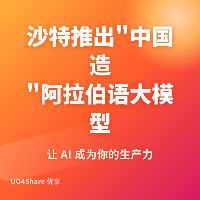 沙特推出"中国造"阿拉伯语大模型！MiniMax技术出海