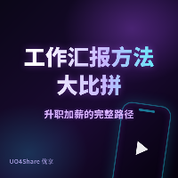 工作汇报方法大比拼：周报、OKR、看板、日报，哪种让你的升职加薪更快？