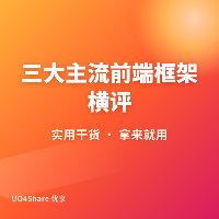 三大主流前端框架横评：React、Vue、Svelte，谁才是你的下一站？