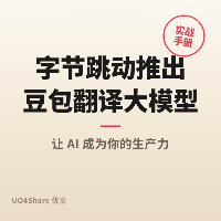 字节跳动推出豆包翻译大模型，支持28种语言互译