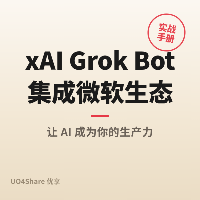 xAI Grok Bot集成微软生态：Outlook Calendar OneDrive全面打通