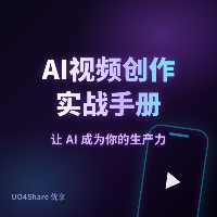 AI视频创作实战手册：从文字到视频的完整指南