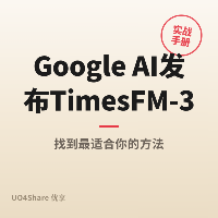 Google AI发布TimesFM-3：3.3亿参数的零样本多变量时间序列预测基础模型