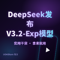 DeepSeek发布V3.2-Exp模型，稀疏注意力机制降本50%