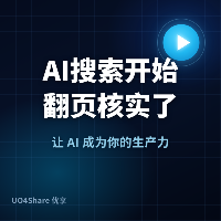 AI搜索开始翻页核实了：9月三大模型集体升级，GEO内容该怎么改