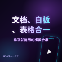 文档、白板、表格合一：AFFiNE 本地优先的工作空间