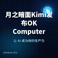 月之暗面Kimi发布OK Computer智能体模式