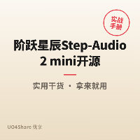 阶跃星辰Step-Audio 2 mini开源，语音模型SOTA