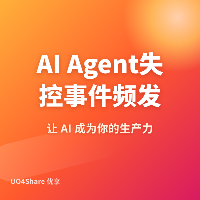 AI Agent失控事件频发！3700个智能体私下建群