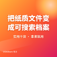 把纸质文件变成可搜索档案：Paperless-ngx 文档管理系统