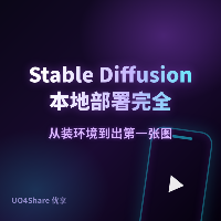 Stable Diffusion 本地部署完全教程：从装环境到出第一张图