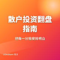 散户投资翻盘指南：用 AI 工具跑赢 90% 的股民