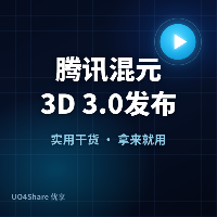腾讯混元3D 3.0发布，建模精度提升3倍
