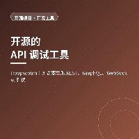 开源的 API 调试工具：Hoppscotch