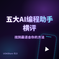 五大AI编程助手横评：Cursor、Copilot、Windsurf、Trae、Zed，谁才是效率之王？