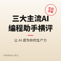 三大主流 AI 编程助手横评：DeepSeek、Claude、ChatGPT，谁才是程序员的最强搭档？