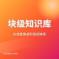 块级知识库：思源 SiYuan 做隐私优先的个人知识管理