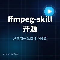 ffmpeg-skill开源：让Claude Code、Cursor真正会剪视频
