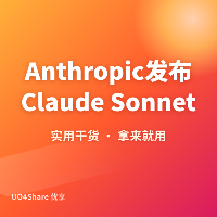 Anthropic发布Claude Sonnet 4.5，最强编码模型诞生