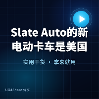 Slate Auto的新电动卡车是美国需要的EV吗？