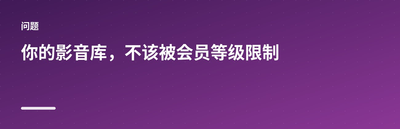Jellyfin:把影音库搬回自己家