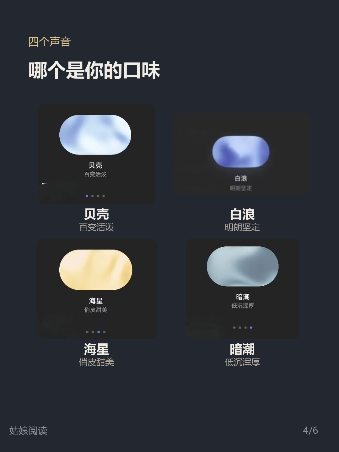 暗潮音色