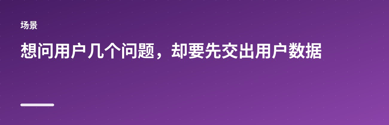 Formbricks：把问卷放在自己域名下