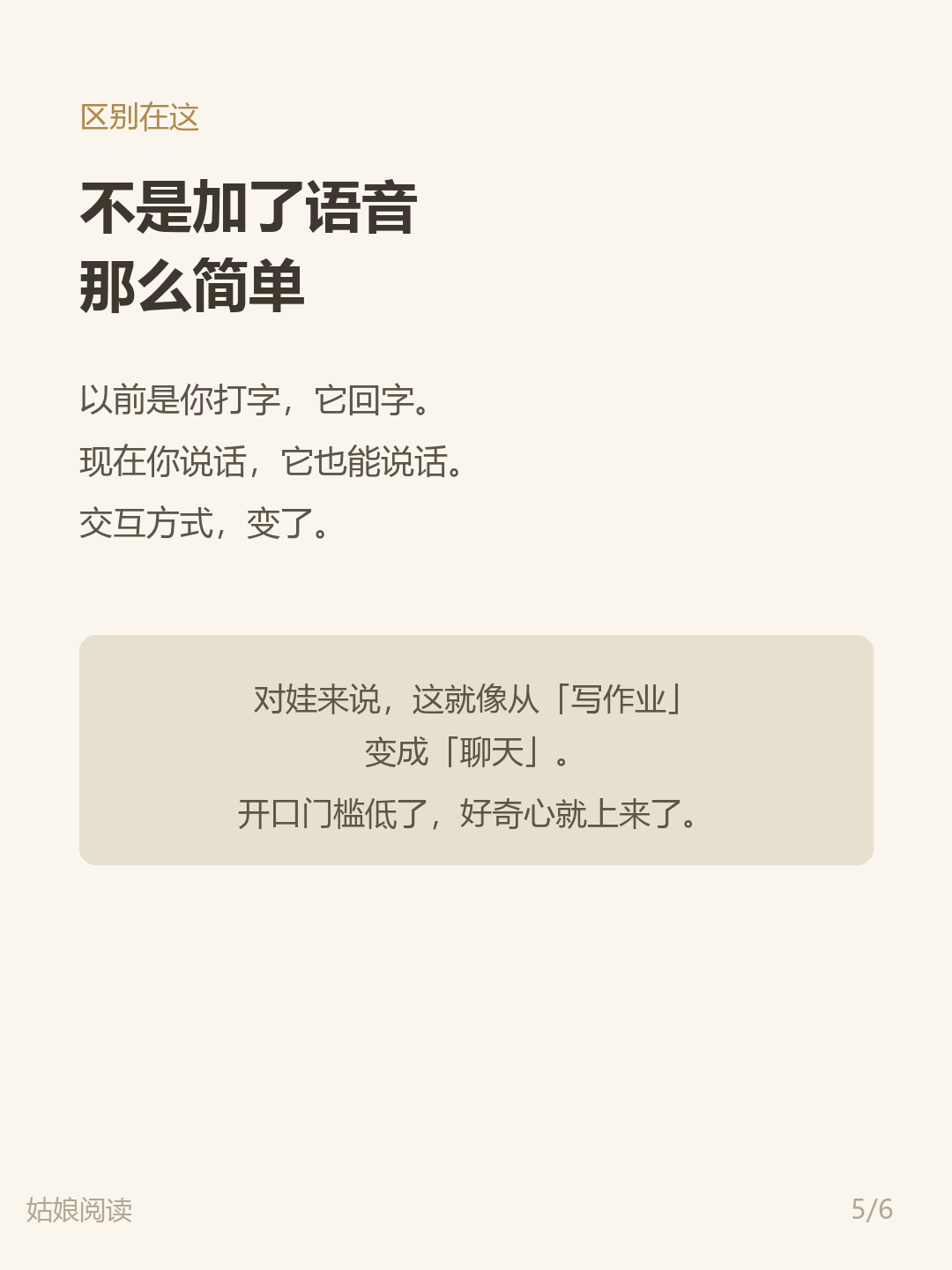 小喇叭图标