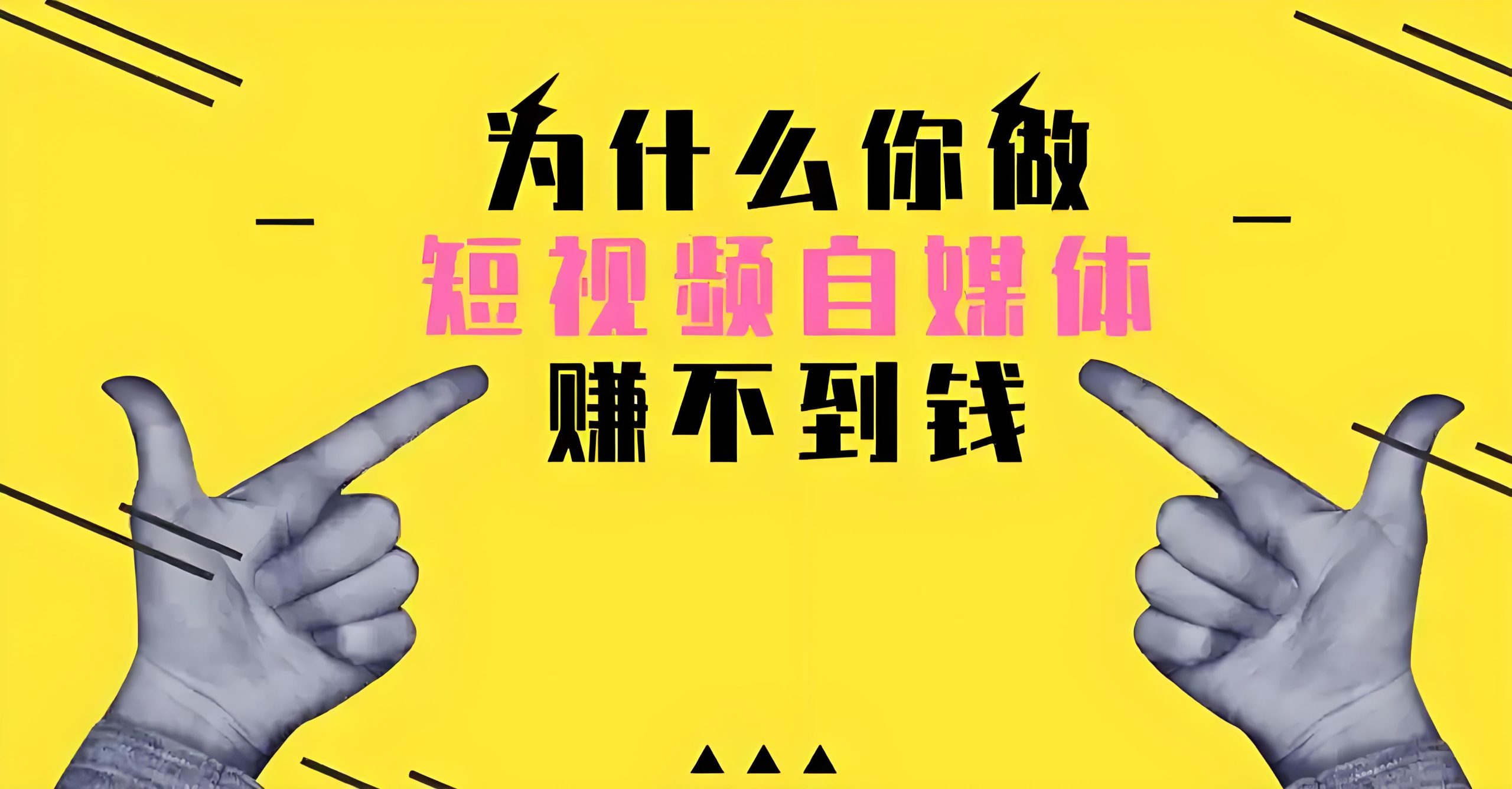 自媒体电商